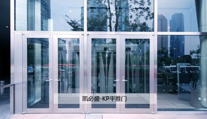 北京凯必盛自动门技术有限公司