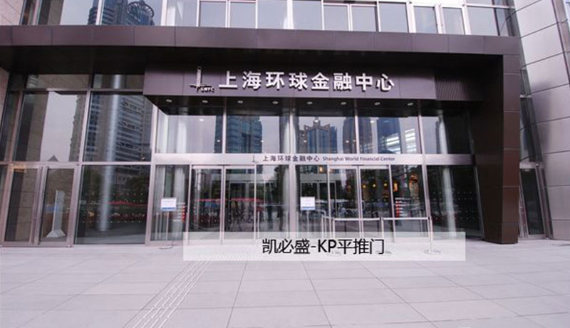 北京凯必盛自动门技术有限公司